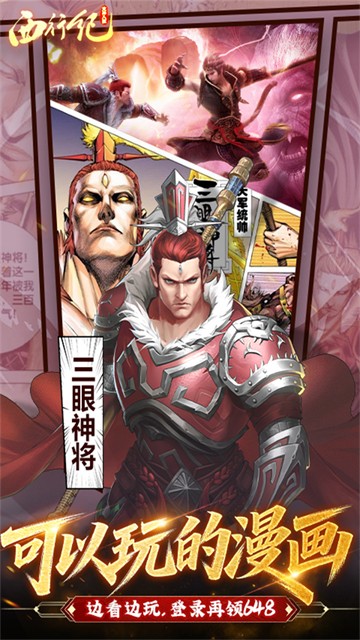 龙神八部之西行纪（0.1折零本万利648）1