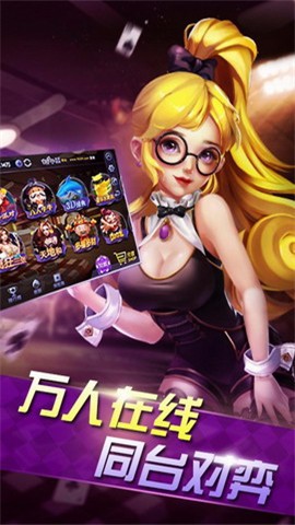 掌上棋牌APP经典版3