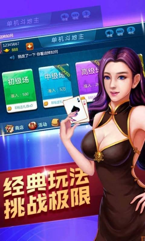 九州棋牌APP完整版3
