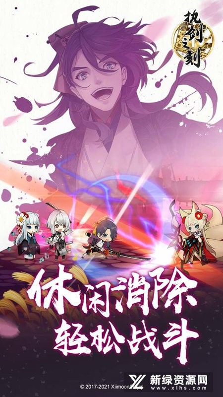 执剑之刻5