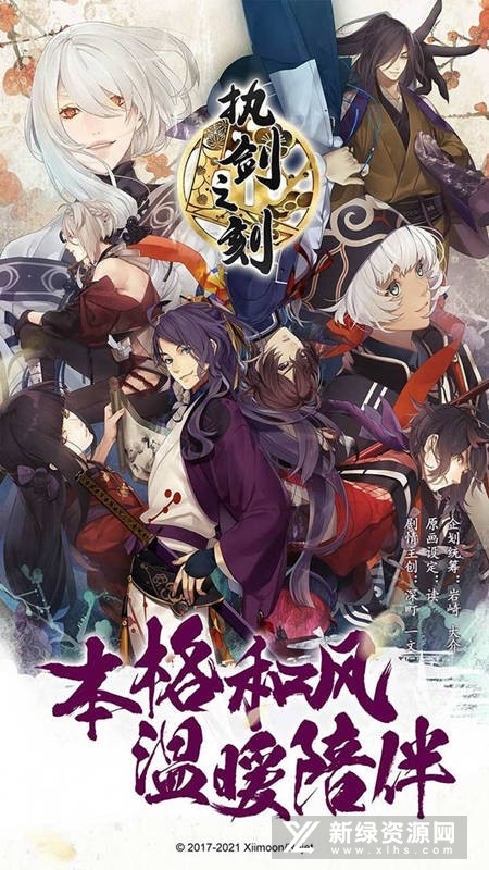 执剑之刻2