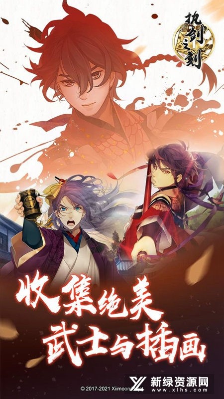 执剑之刻4