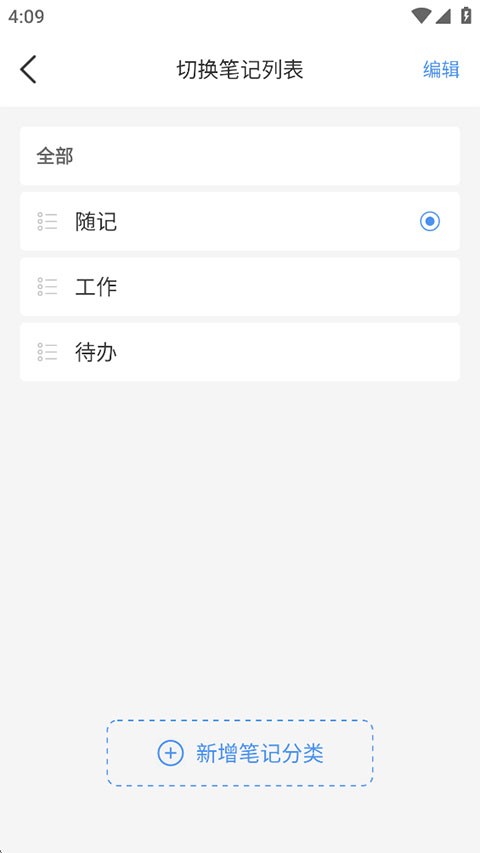 无忧备忘录app截图1
