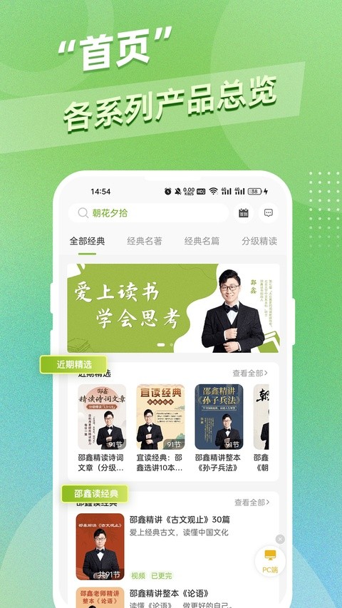 邵鑫读书截图1