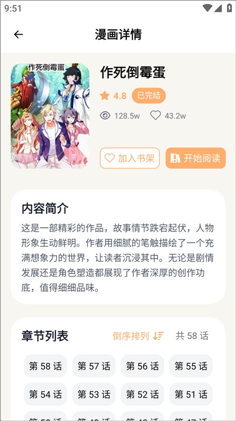 喵趣官方正版截图3