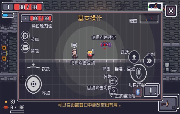 贪婪地牢2
