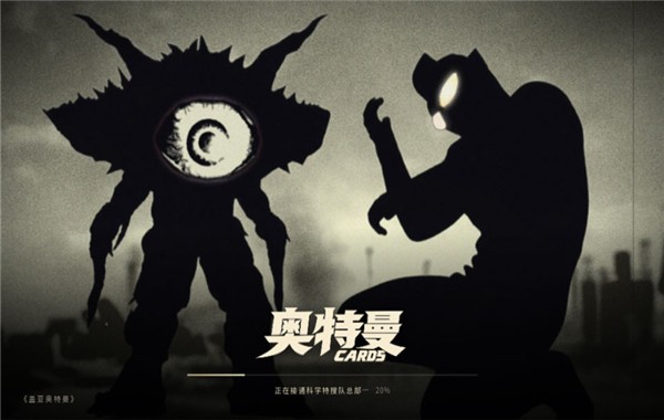 奥特曼卡牌4