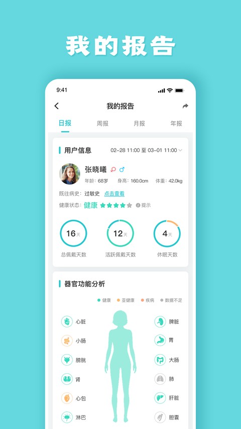健管助手app截图1