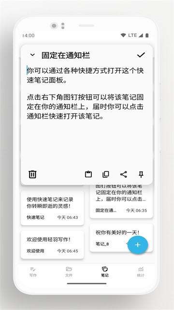 轻羽写作 专业版