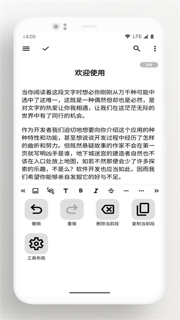 安卓轻羽写作 专业版app