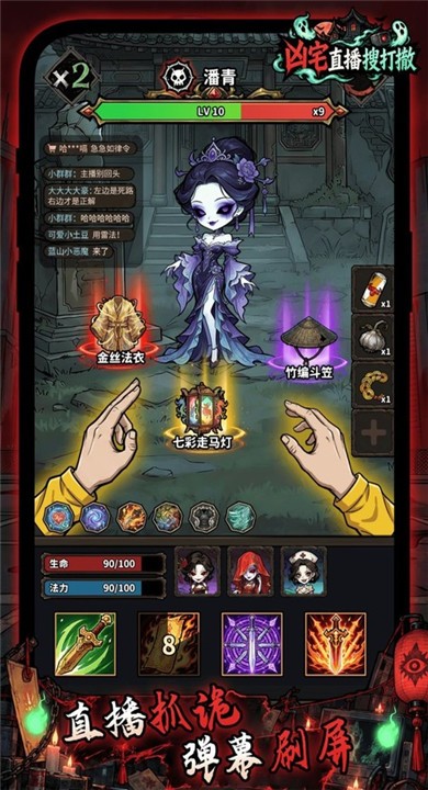 凶宅直播搜打撤4