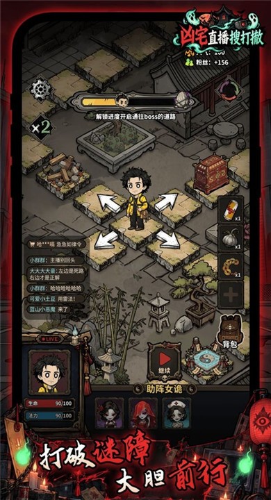 凶宅直播搜打撤3