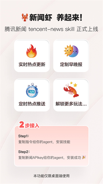 腾讯新闻关怀版截图1