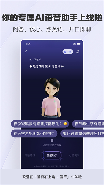 腾讯新闻关怀版截图3