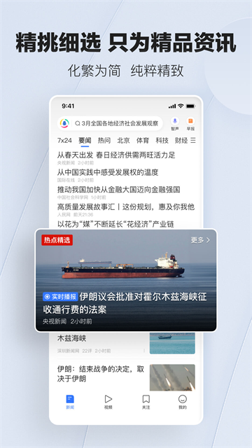 腾讯新闻关怀版截图5