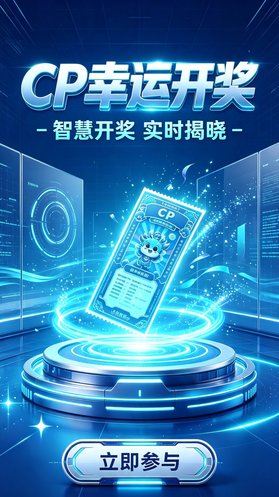 炫乐彩票手机版3