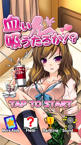 吸血吧截图5