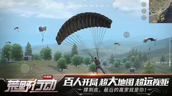 荒野行动截图2