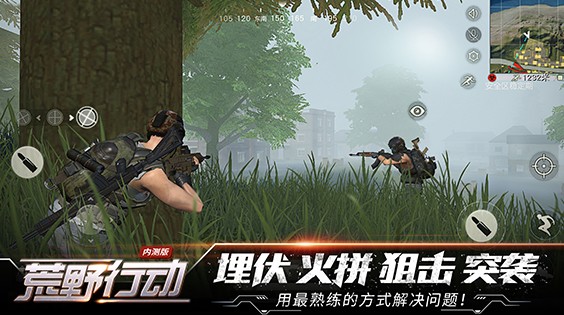 荒野行动截图1