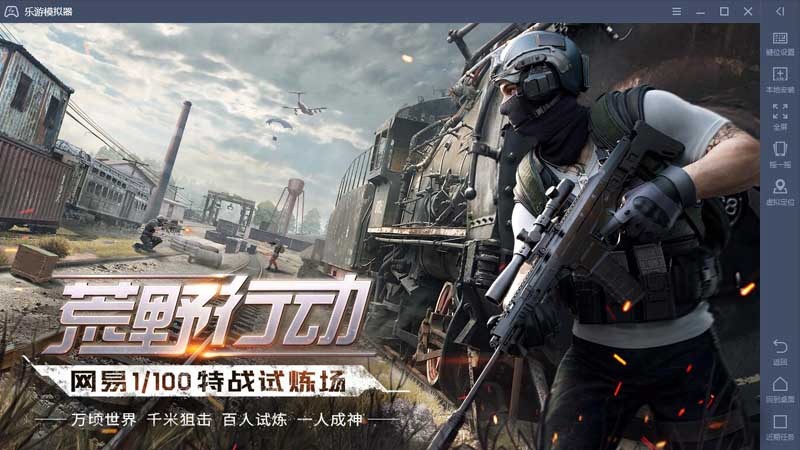 荒野行动截图4