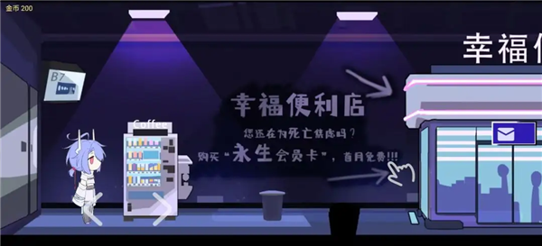 幸福请走OA排队官方版截图2