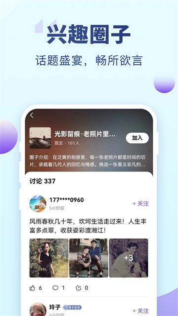 老来健康app截图4