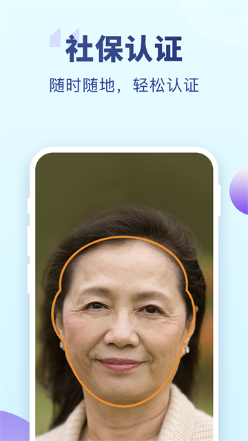 老来健康app截图5