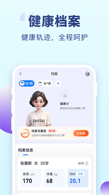 老来健康app截图1