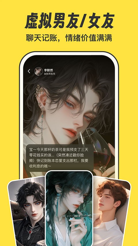 元元记账app截图3
