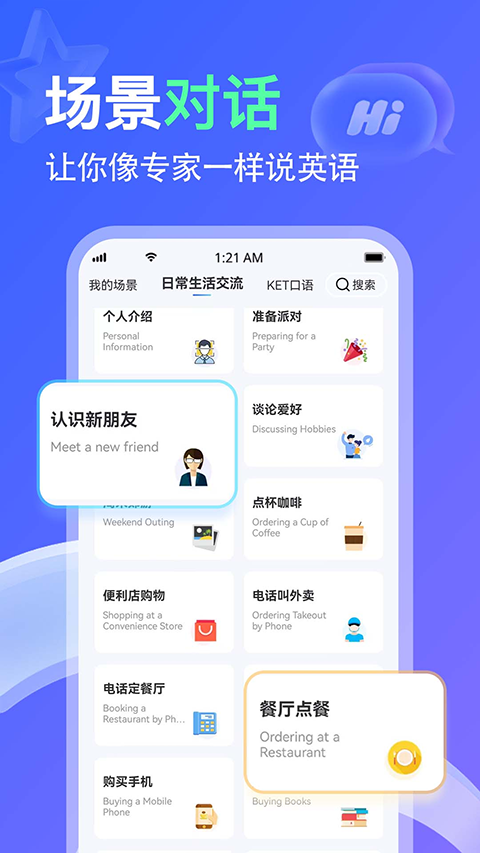 LibTalkapp截图2