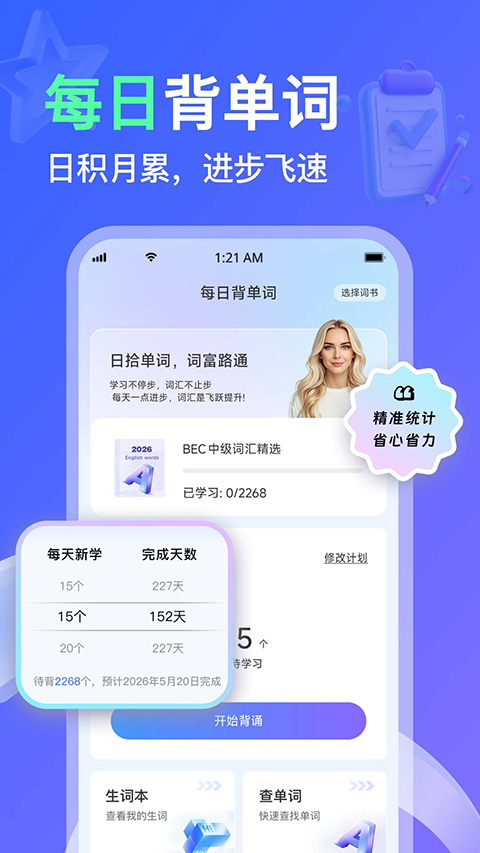LibTalkapp截图3