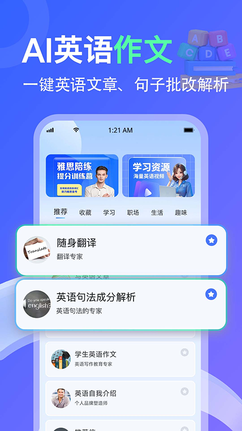 LibTalkapp截图4