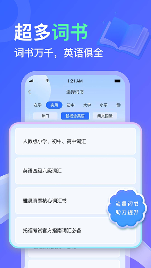 LibTalkapp截图1