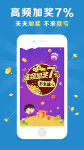 智慧彩票截图3