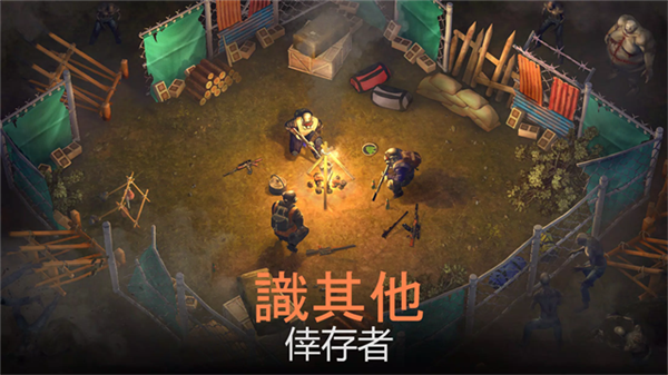 生或死生存专业版截图1