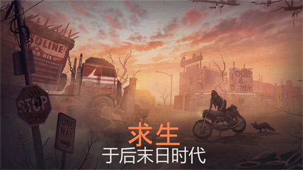 生或死生存专业版截图4