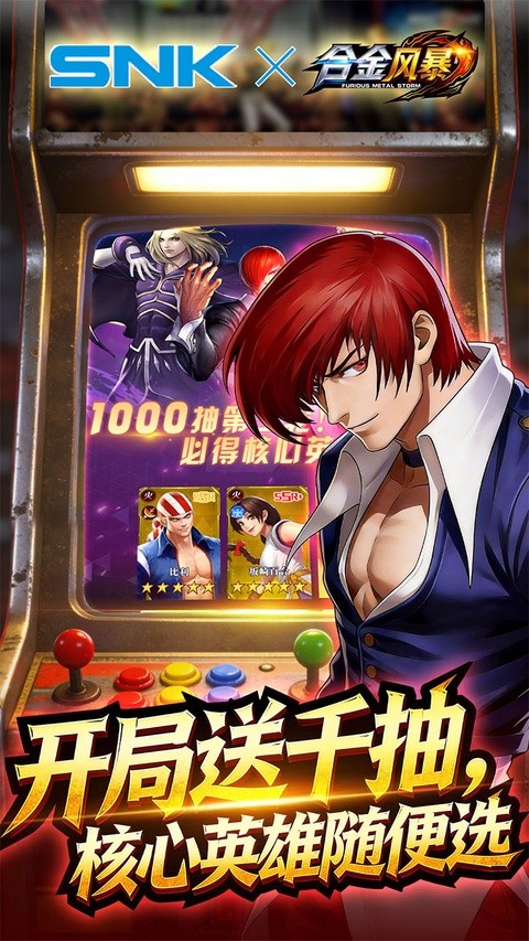 合金风暴0.05折每天送2000截图3