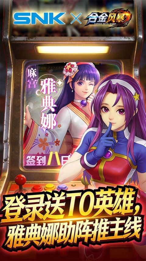 合金风暴0.05折每天送2000截图2