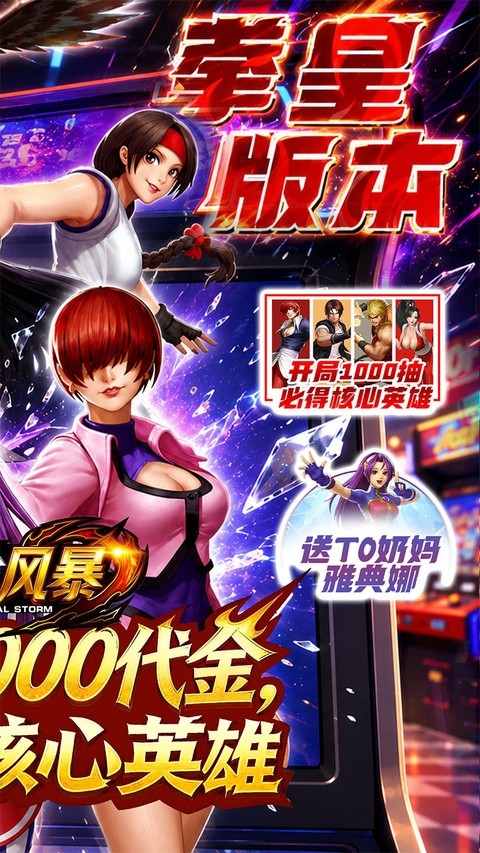 合金风暴0.05折每天送2000截图4