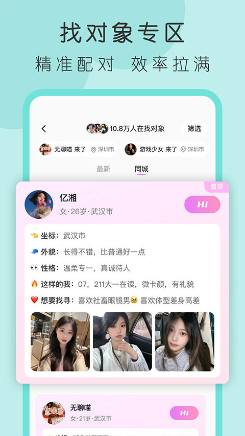 4i星球app截图5