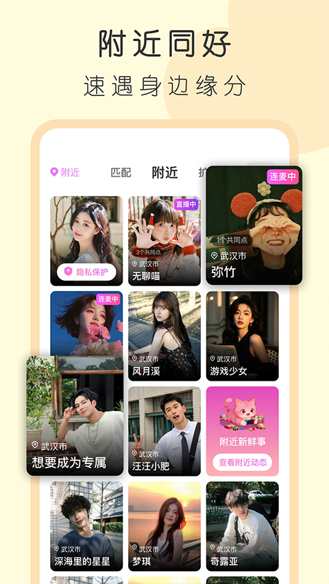 4i星球app截图2
