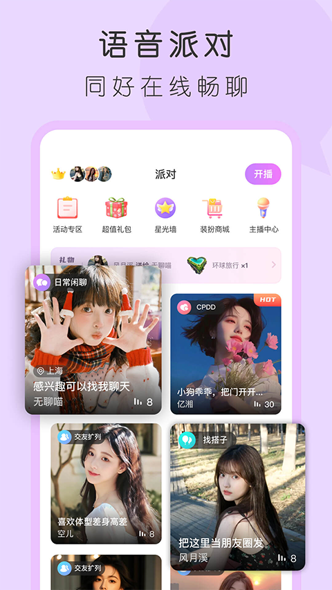 4i星球app截图4