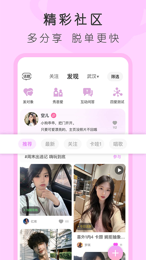 4i星球app截图1