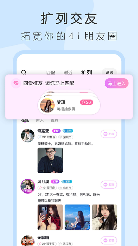 4i星球app截图3