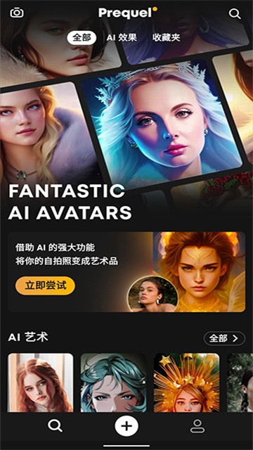 PREQUELapp5