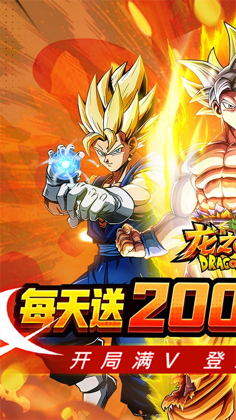 龙之觉醒0.1折每日2000代金5