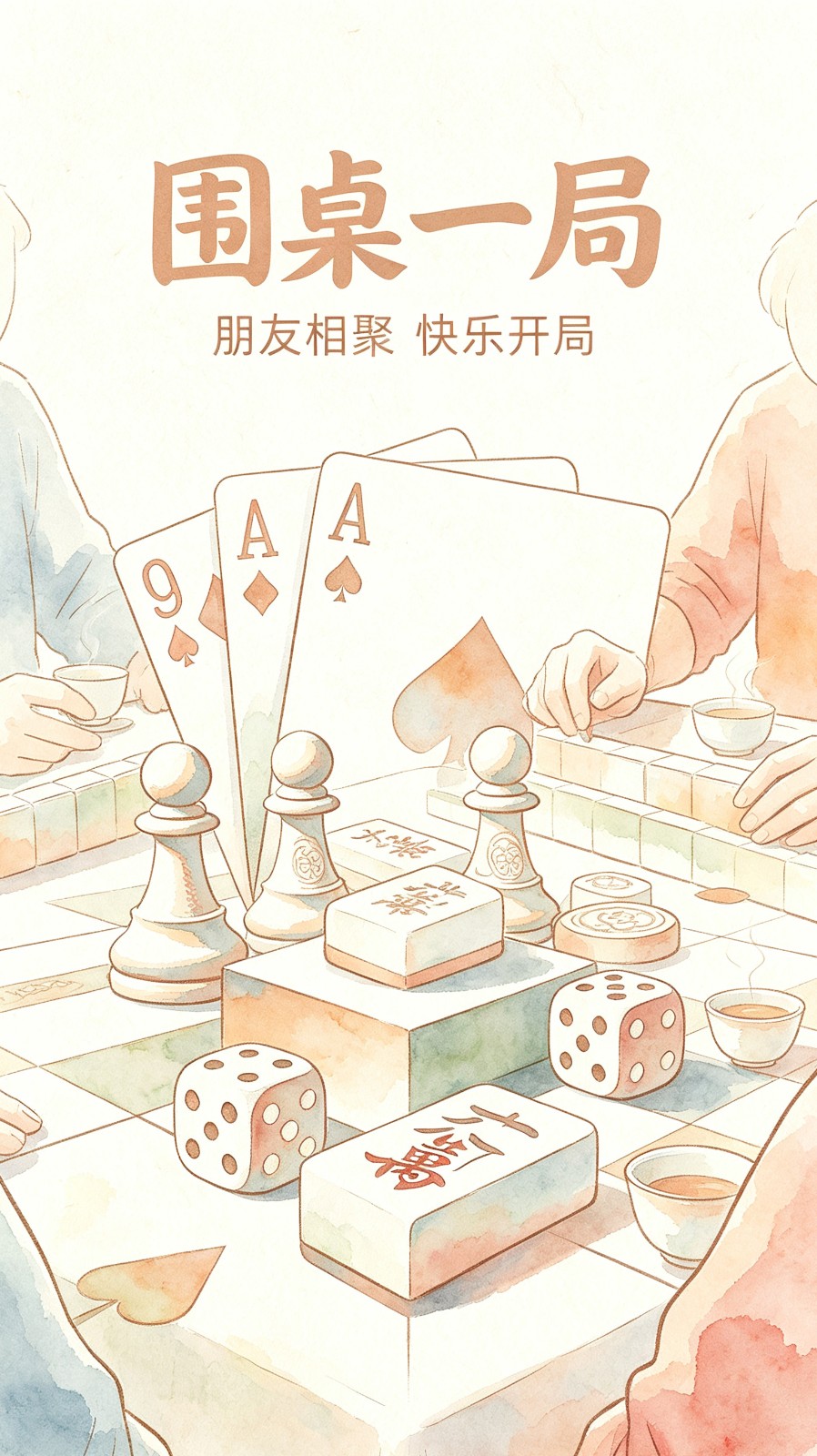 蛮子棋牌3