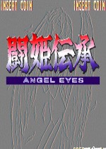 斗姬传承