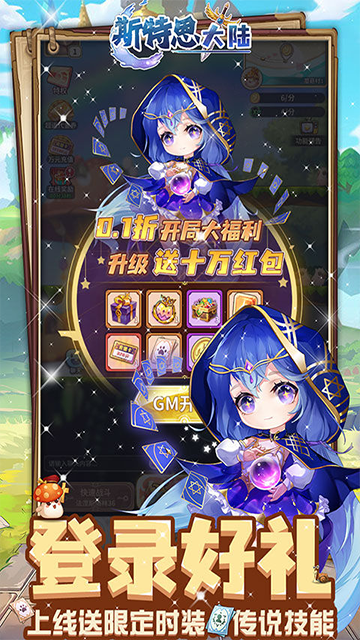 斯特恩大陆截图4