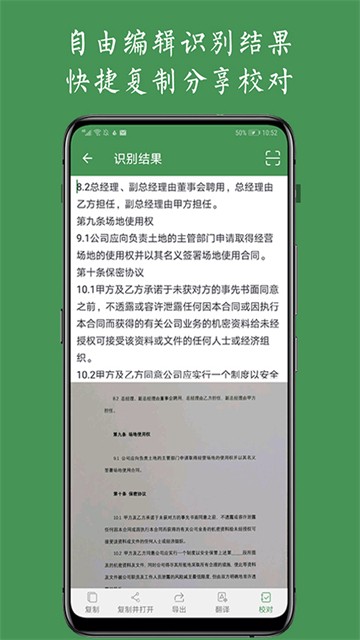 白描手机版 app下载